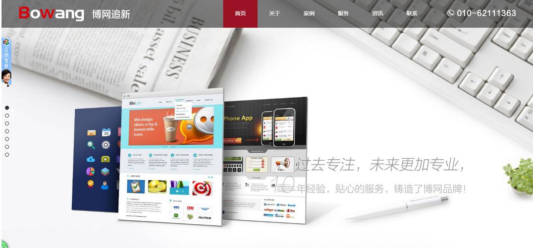 北京网站建设公司,北京网页设计公司